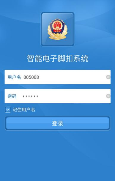 智能电子脚扣系统(外出押解)